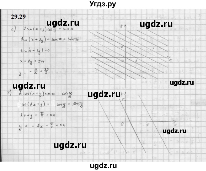 ГДЗ (Решебник к задачнику 2021) по алгебре 10 класс (Учебник, Задачник) Мордкович А.Г. / §29 / 29.29