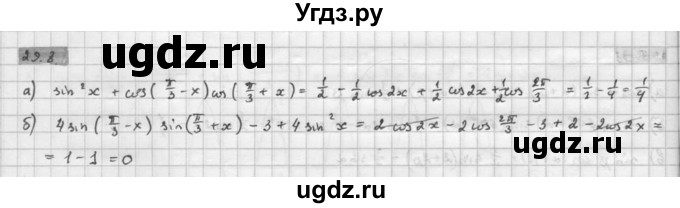 ГДЗ (Решебник к задачнику 2021) по алгебре 10 класс (Учебник, Задачник) Мордкович А.Г. / §29 / 29.8