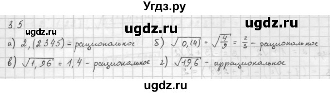 ГДЗ (Решебник к задачнику 2021) по алгебре 10 класс (Учебник, Задачник) Мордкович А.Г. / §3 / 3.5