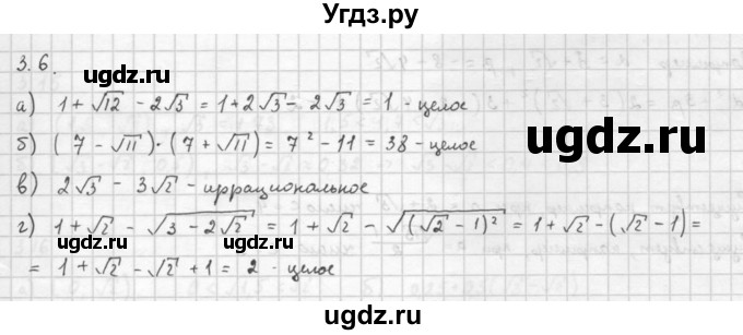 ГДЗ (Решебник к задачнику 2021) по алгебре 10 класс (Учебник, Задачник) Мордкович А.Г. / §3 / 3.6