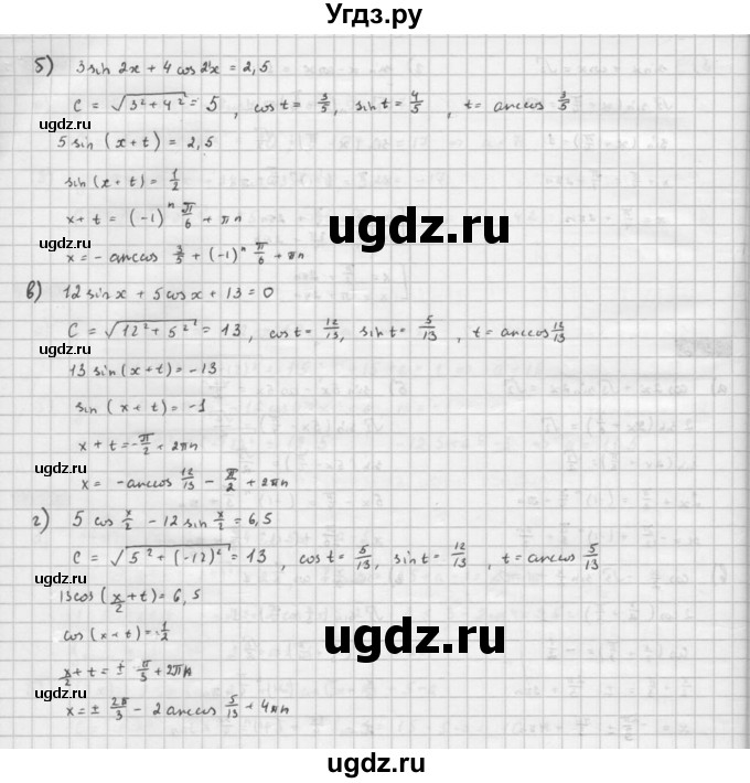 ГДЗ (Решебник к задачнику 2021) по алгебре 10 класс (Учебник, Задачник) Мордкович А.Г. / §30 / 30.17(продолжение 2)