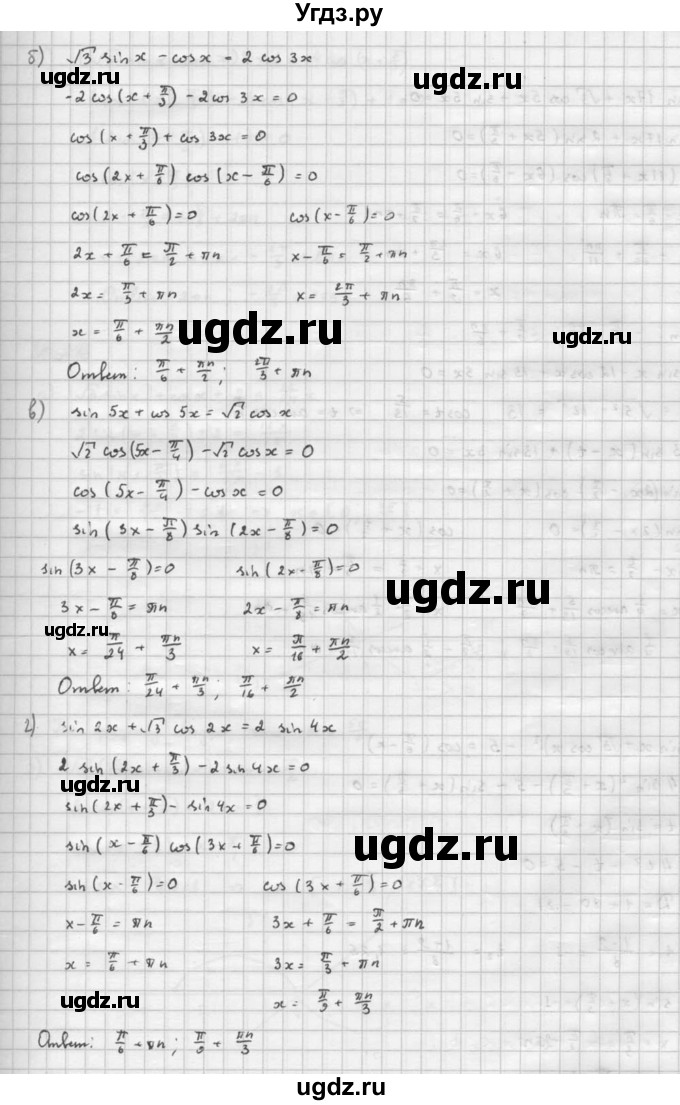 ГДЗ (Решебник к задачнику 2021) по алгебре 10 класс (Учебник, Задачник) Мордкович А.Г. / §30 / 30.18(продолжение 2)