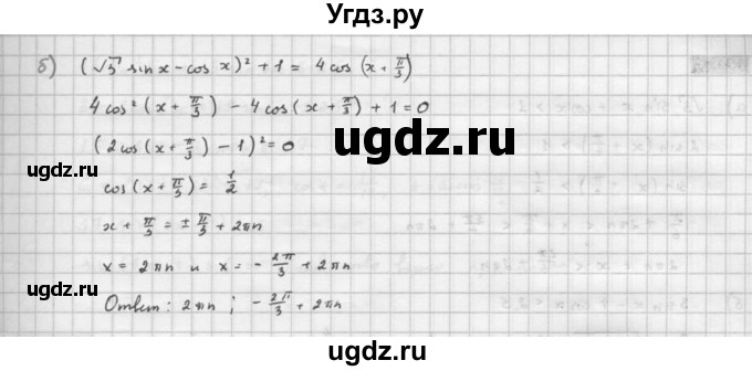 ГДЗ (Решебник к задачнику 2021) по алгебре 10 класс (Учебник, Задачник) Мордкович А.Г. / §30 / 30.20(продолжение 2)