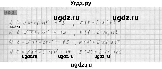 ГДЗ (Решебник к задачнику 2021) по алгебре 10 класс (Учебник, Задачник) Мордкович А.Г. / §30 / 30.7