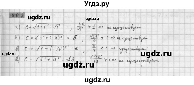 ГДЗ (Решебник к задачнику 2021) по алгебре 10 класс (Учебник, Задачник) Мордкович А.Г. / §30 / 30.8