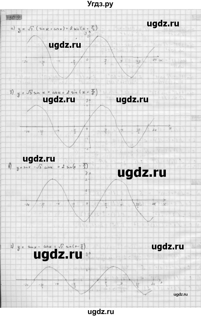 ГДЗ (Решебник к задачнику 2021) по алгебре 10 класс (Учебник, Задачник) Мордкович А.Г. / §30 / 30.9