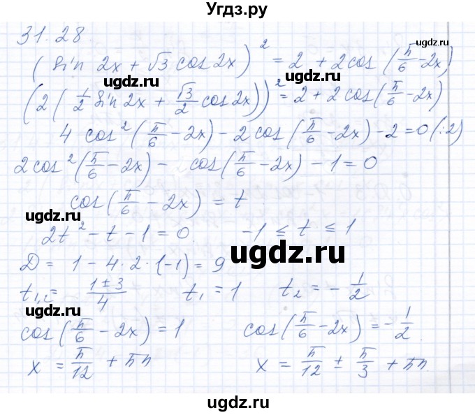 ГДЗ (Решебник к задачнику 2021) по алгебре 10 класс (Учебник, Задачник) Мордкович А.Г. / §31 / 31.28