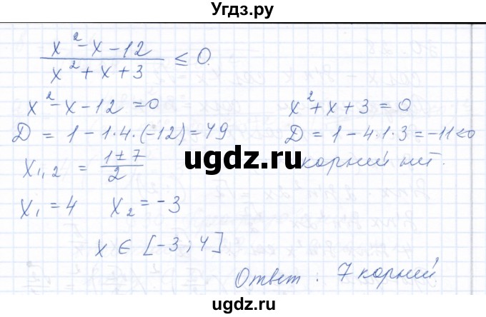 ГДЗ (Решебник к задачнику 2021) по алгебре 10 класс (Учебник, Задачник) Мордкович А.Г. / §31 / 31.28(продолжение 2)