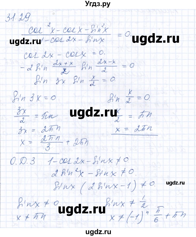 ГДЗ (Решебник к задачнику 2021) по алгебре 10 класс (Учебник, Задачник) Мордкович А.Г. / §31 / 31.29