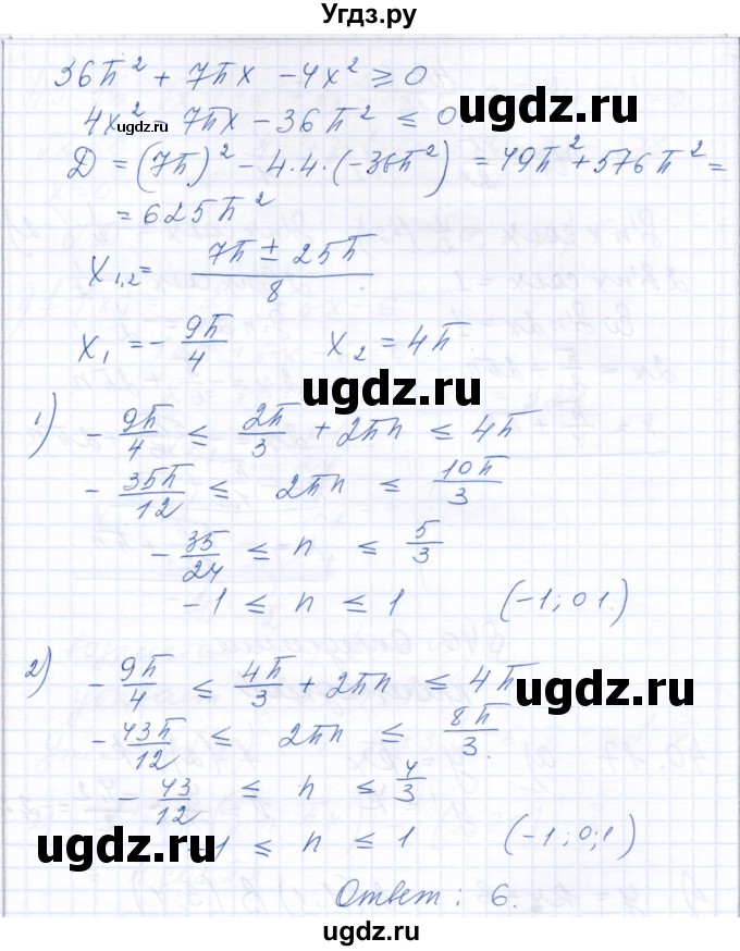 ГДЗ (Решебник к задачнику 2021) по алгебре 10 класс (Учебник, Задачник) Мордкович А.Г. / §31 / 31.29(продолжение 2)