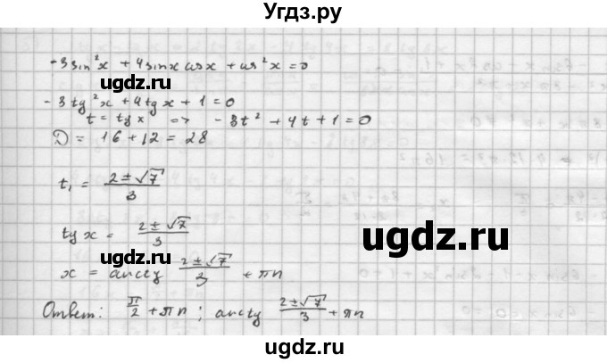 ГДЗ (Решебник к задачнику 2021) по алгебре 10 класс (Учебник, Задачник) Мордкович А.Г. / §31 / 31.32(продолжение 2)