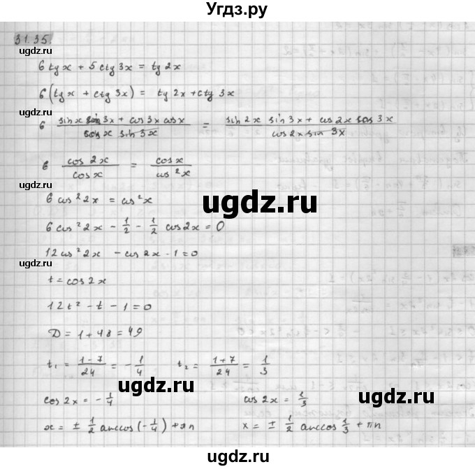 ГДЗ (Решебник к задачнику 2021) по алгебре 10 класс (Учебник, Задачник) Мордкович А.Г. / §31 / 31.35