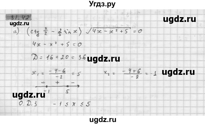 ГДЗ (Решебник к задачнику 2021) по алгебре 10 класс (Учебник, Задачник) Мордкович А.Г. / §31 / 31.42