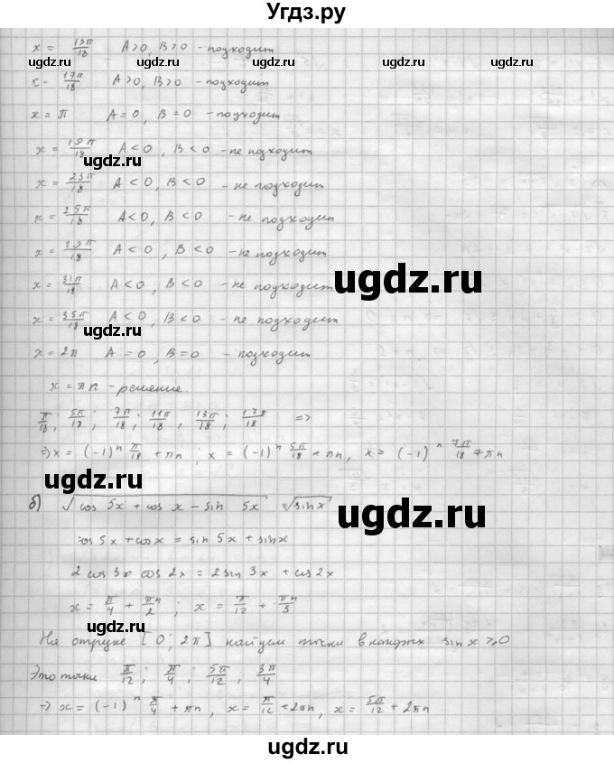 ГДЗ (Решебник к задачнику 2021) по алгебре 10 класс (Учебник, Задачник) Мордкович А.Г. / §31 / 31.44(продолжение 2)