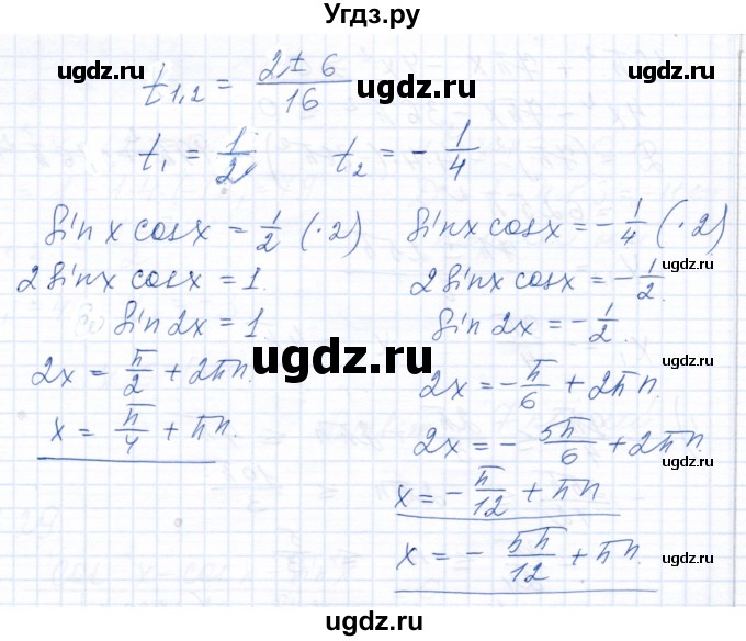 ГДЗ (Решебник к задачнику 2021) по алгебре 10 класс (Учебник, Задачник) Мордкович А.Г. / §31 / 31.47(продолжение 2)