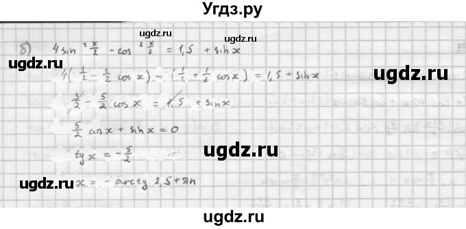 ГДЗ (Решебник к задачнику 2021) по алгебре 10 класс (Учебник, Задачник) Мордкович А.Г. / §31 / 31.5(продолжение 2)