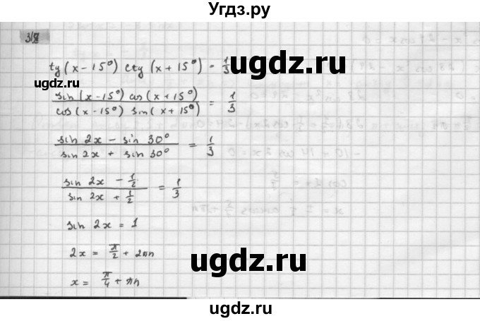 ГДЗ (Решебник к задачнику 2021) по алгебре 10 класс (Учебник, Задачник) Мордкович А.Г. / §31 / 31.8