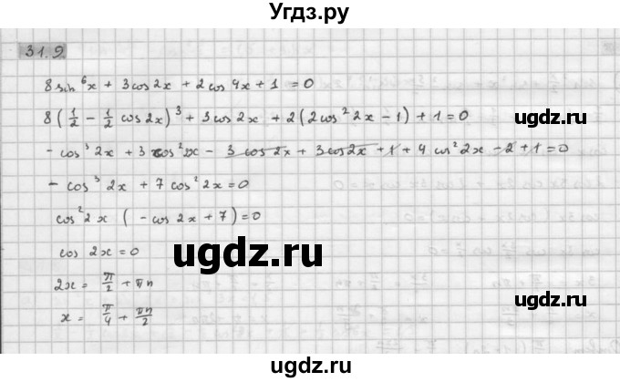 ГДЗ (Решебник к задачнику 2021) по алгебре 10 класс (Учебник, Задачник) Мордкович А.Г. / §31 / 31.9