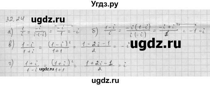 ГДЗ (Решебник к задачнику 2021) по алгебре 10 класс (Учебник, Задачник) Мордкович А.Г. / §32 / 32.24