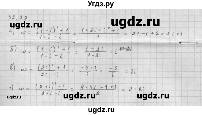 ГДЗ (Решебник к задачнику 2021) по алгебре 10 класс (Учебник, Задачник) Мордкович А.Г. / §32 / 32.29