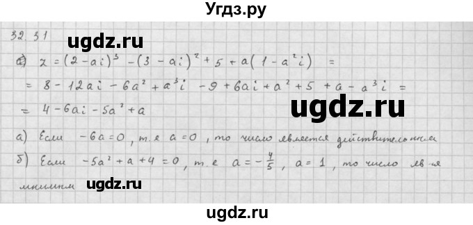 ГДЗ (Решебник к задачнику 2021) по алгебре 10 класс (Учебник, Задачник) Мордкович А.Г. / §32 / 32.31