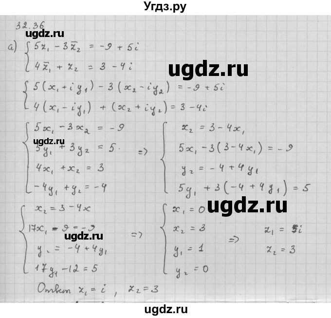 ГДЗ (Решебник к задачнику 2021) по алгебре 10 класс (Учебник, Задачник) Мордкович А.Г. / §32 / 32.36