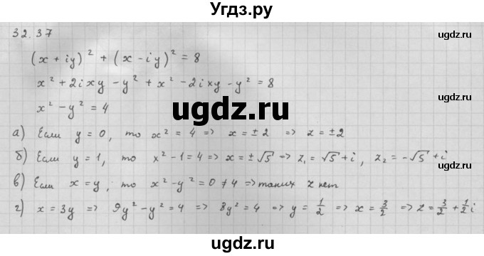 ГДЗ (Решебник к задачнику 2021) по алгебре 10 класс (Учебник, Задачник) Мордкович А.Г. / §32 / 32.37