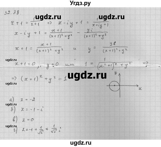 ГДЗ (Решебник к задачнику 2021) по алгебре 10 класс (Учебник, Задачник) Мордкович А.Г. / §32 / 32.38