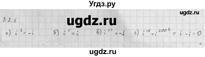 ГДЗ (Решебник к задачнику 2021) по алгебре 10 класс (Учебник, Задачник) Мордкович А.Г. / §32 / 32.5