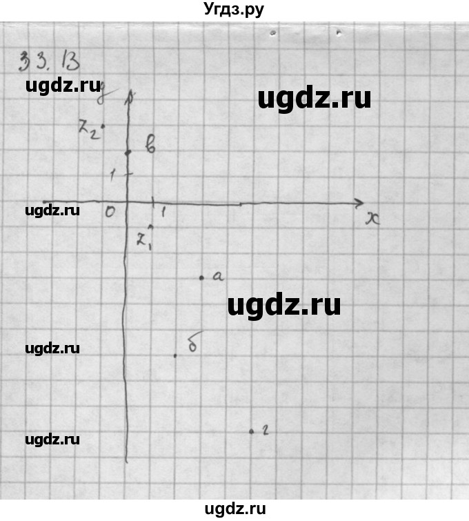 ГДЗ (Решебник к задачнику 2021) по алгебре 10 класс (Учебник, Задачник) Мордкович А.Г. / §33 / 33.13