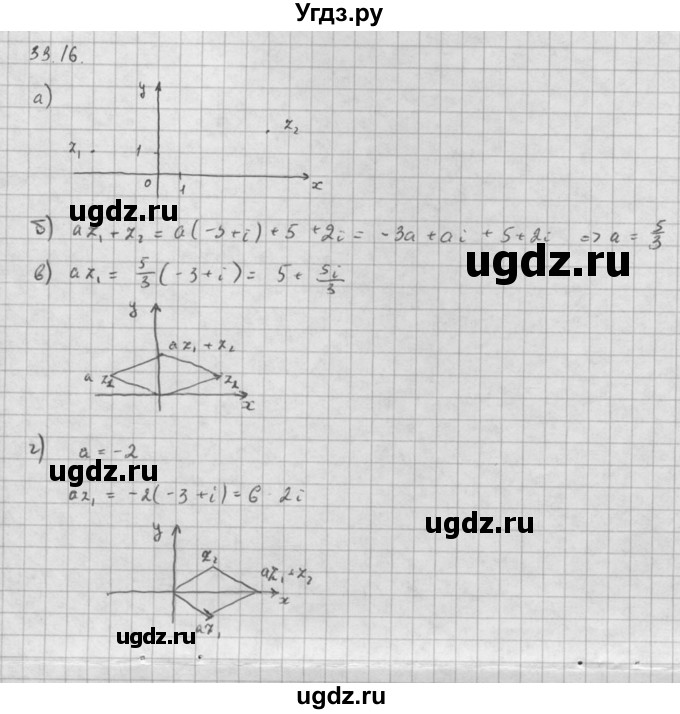 ГДЗ (Решебник к задачнику 2021) по алгебре 10 класс (Учебник, Задачник) Мордкович А.Г. / §33 / 33.16