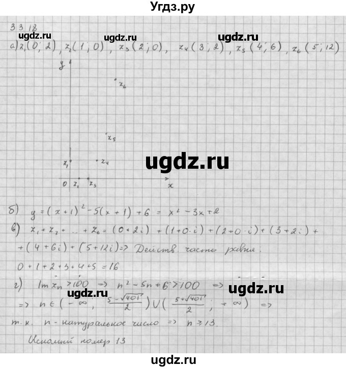 ГДЗ (Решебник к задачнику 2021) по алгебре 10 класс (Учебник, Задачник) Мордкович А.Г. / §33 / 33.18