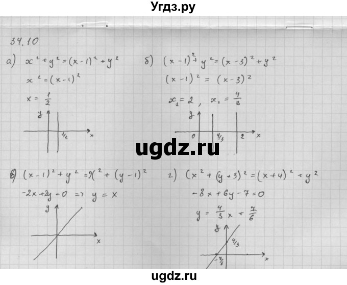 ГДЗ (Решебник к задачнику 2021) по алгебре 10 класс (Учебник, Задачник) Мордкович А.Г. / §34 / 34.10