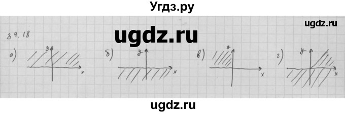 ГДЗ (Решебник к задачнику 2021) по алгебре 10 класс (Учебник, Задачник) Мордкович А.Г. / §34 / 34.18