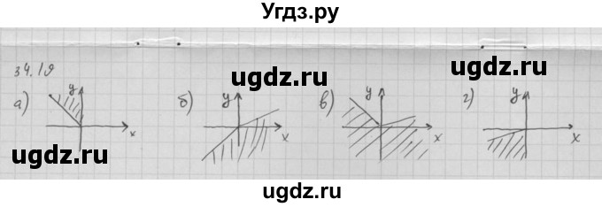 ГДЗ (Решебник к задачнику 2021) по алгебре 10 класс (Учебник, Задачник) Мордкович А.Г. / §34 / 34.19