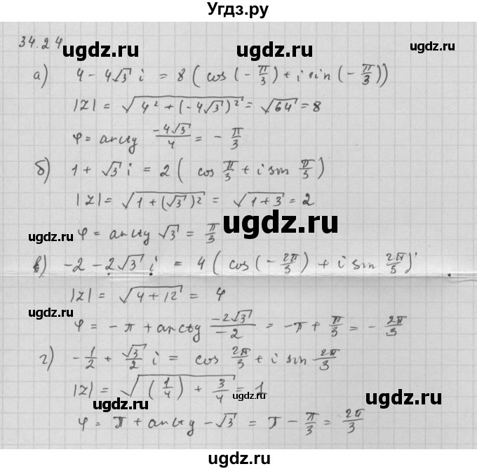 ГДЗ (Решебник к задачнику 2021) по алгебре 10 класс (Учебник, Задачник) Мордкович А.Г. / §34 / 34.24