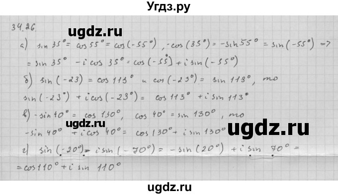 ГДЗ (Решебник к задачнику 2021) по алгебре 10 класс (Учебник, Задачник) Мордкович А.Г. / §34 / 34.26