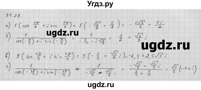 ГДЗ (Решебник к задачнику 2021) по алгебре 10 класс (Учебник, Задачник) Мордкович А.Г. / §34 / 34.28