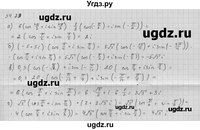 ГДЗ (Решебник к задачнику 2021) по алгебре 10 класс (Учебник, Задачник) Мордкович А.Г. / §34 / 34.29