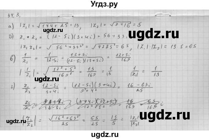 ГДЗ (Решебник к задачнику 2021) по алгебре 10 класс (Учебник, Задачник) Мордкович А.Г. / §34 / 34.3