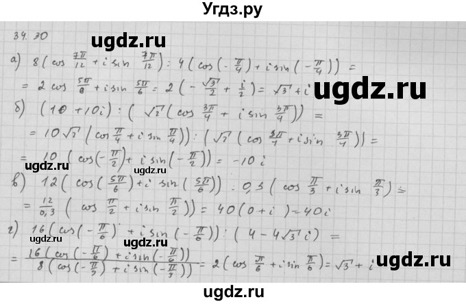 ГДЗ (Решебник к задачнику 2021) по алгебре 10 класс (Учебник, Задачник) Мордкович А.Г. / §34 / 34.30