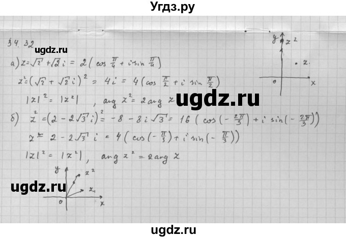 ГДЗ (Решебник к задачнику 2021) по алгебре 10 класс (Учебник, Задачник) Мордкович А.Г. / §34 / 34.32