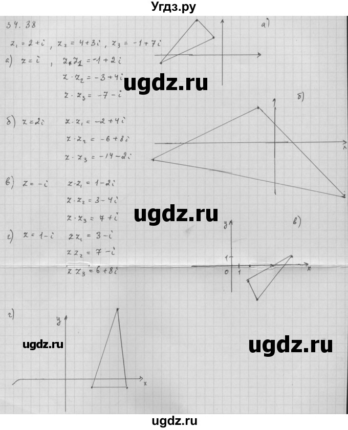 ГДЗ (Решебник к задачнику 2021) по алгебре 10 класс (Учебник, Задачник) Мордкович А.Г. / §34 / 34.38