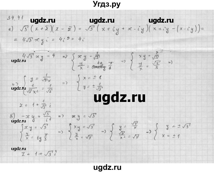 ГДЗ (Решебник к задачнику 2021) по алгебре 10 класс (Учебник, Задачник) Мордкович А.Г. / §34 / 34.41