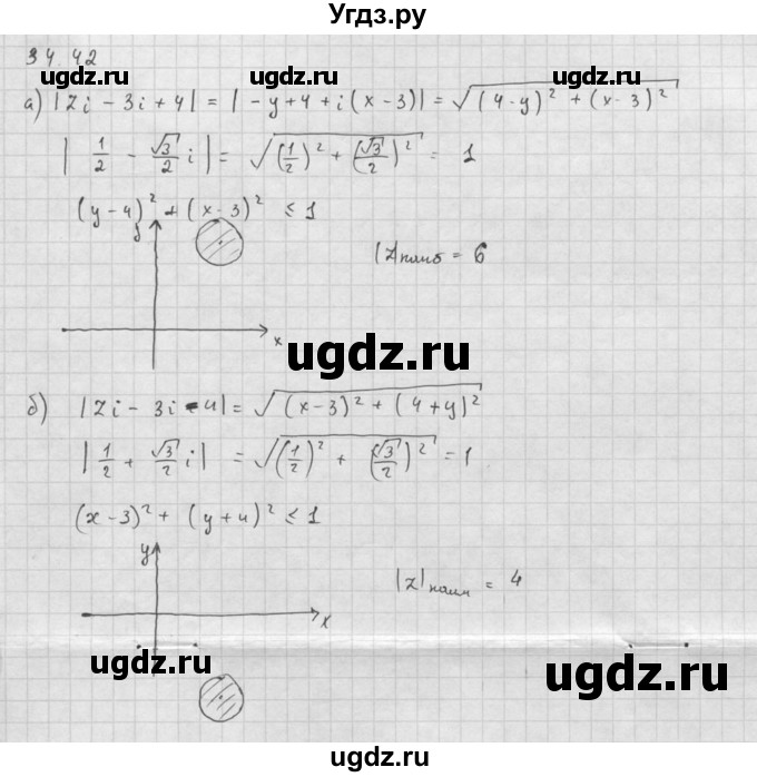 ГДЗ (Решебник к задачнику 2021) по алгебре 10 класс (Учебник, Задачник) Мордкович А.Г. / §34 / 34.42