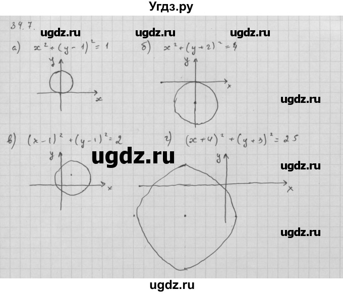 ГДЗ (Решебник к задачнику 2021) по алгебре 10 класс (Учебник, Задачник) Мордкович А.Г. / §34 / 34.7