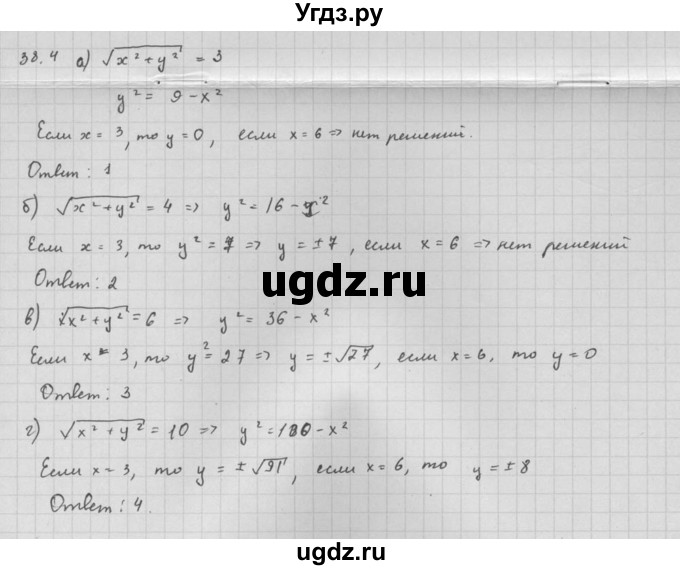 ГДЗ (Решебник к задачнику 2021) по алгебре 10 класс (Учебник, Задачник) Мордкович А.Г. / §34 / 34.8