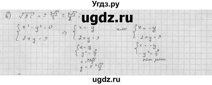 ГДЗ (Решебник к задачнику 2021) по алгебре 10 класс (Учебник, Задачник) Мордкович А.Г. / §35 / 35.11(продолжение 2)