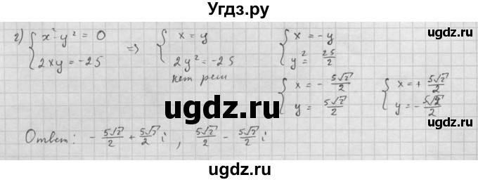 ГДЗ (Решебник к задачнику 2021) по алгебре 10 класс (Учебник, Задачник) Мордкович А.Г. / §35 / 35.11(продолжение 3)