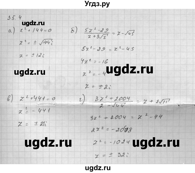 ГДЗ (Решебник к задачнику 2021) по алгебре 10 класс (Учебник, Задачник) Мордкович А.Г. / §35 / 35.4